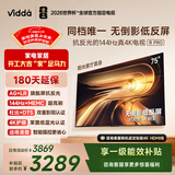 Vidda R Pro 75英寸 海信电视 144Hz高刷抗反光 无倒影低反屏 以旧换新国家补贴液晶电视机75VR1S-PRO