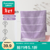 全棉时代浴巾成人毛圈纯棉抗菌毛巾不掉毛加厚加大男女洗脸巾家用大毛巾 炫彩面巾-香芋浅紫