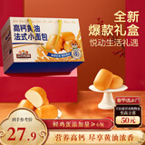 三只松鼠高钙黄油法式小面包1200g礼盒装 儿童健康早餐吐司团购年货送礼