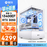 七彩虹i5 14400F/14600K/5060显卡直播电竞游戏ai设计台式电脑主机三角洲行动全套diy组装电脑台式机整机 13400EF RTX3050丨配置三