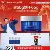 高夫锐智男士紧致淡纹面霜50g男士护肤品 情人节 新年礼物