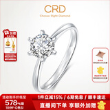 CRD克徕帝【现货闪发】传承钻戒六爪结婚钻石戒指女婚戒结婚求婚 传承【G0831B】 【臻选】18分F-G色SI