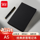 齐心（COMIX）【热门商品】商务经典硬皮面笔记本 25K120张办公记事本 会议日记办公A5黑色C5902/EC507 新老随机
