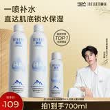 颐莲（RELLET）【张凌赫同款】玻尿酸补水保湿喷雾（300ml*2+100ml）送女生礼物