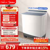 美的（Midea）双桶洗衣机半自动 12公斤大容量 双缸 一级能效 MP12S166 以旧换新 国家补贴 京东自营官方旗舰