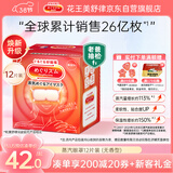 花王（KAO）【老爸抽检】美舒律蒸汽眼罩/热敷贴12片无香 睡眠护眼贴38送礼