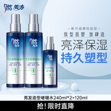 美涛发胶定型亮泽护发定型喱水男600ml啫喱膏小美盒搜索词热门商品