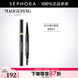 毛戈平光韵（MAOGEPING LIGHT）持久精巧眉笔【情人节礼物】 0.2g，#901 深棕