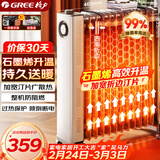 格力（GREE）石墨烯电油汀家用电暖器片13片油丁加宽防烫加热加湿干衣电暖气取暖电器NY23-S7022