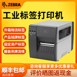 斑马（ZEBRA） ZT210/ZT211CN工业级固定资产标签打印机不干胶二维条码热转印碳带打印机 斑马ZT211【ZT210全新升级款】 300dpi