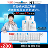 理肤泉【孙颖莎推荐】B5面膜10片套装补水保湿修护舒缓护肤品生日礼物