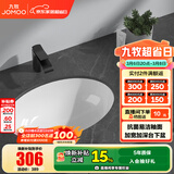九牧（JOMOO）台下盆陶瓷盆卫生间洗手盆防溅水抗菌易洁单盆面盆家用(不含下水) 【椭圆台下盆-加宽加深】12758