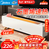 美的（Midea）石墨烯踢脚线取暖器 家用立式落地电暖器客厅卧室全屋速热电暖气节能防水暖风机烤火炉 HDS22CK