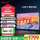 夏普电视  43英寸  全面屏 2T-C43H3HA 智能WIFI 全清 智能网络 手机投屏 液晶平板护眼电视 43英寸