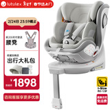 路途乐（lutule）儿童安全座椅汽车用婴儿车载0-4-12岁360旋转iSize 乐智月岩灰
