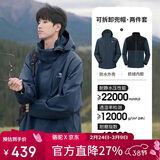 骆驼（CAMEL）CamelTex户外御寒冲锋衣男女同款防油污外套三合一登山服  S