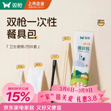 双枪一次性筷子四件套勺子独立包装食品级家用高档商用批发方便筷20套