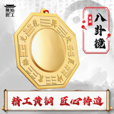 原始匠工八卦镜凸镜挂大门风水铜镜子挂件阳台黄铜凸面镜直径11cm