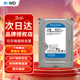 西部数据（WD）蓝盘 1t sata  3.5寸 CMR 垂直 7200转64MB diy 组装电脑存储台式机械硬盘 (WD10EZEX)