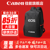 佳能（Canon） 原装相机包 单反相机包 摄影包 微单相机包 单肩包 双肩包专业摄影相机包适用佳能5D4 6D2 R5 R6 佳能R1 R3 R52 R62 R63 R7 R8原装双肩包 晒单享免费