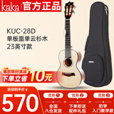 kakaKUC-28D单板面单云杉尤克里里乌克丽丽ukulele小吉他23英寸