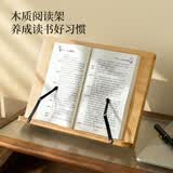 AMOR HOUR实木阅读架桌面看书架儿童绘本支架床上读书神器学生简约可调节绘画板平板电脑支架学习书夹书桌架
