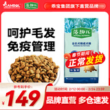 藻趣儿 狗粮 通用全价犬粮小中大型犬泰迪柯基金毛拉布拉多 成犬粮 15kg