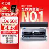 格之格LQ630K色带芯适用爱普生LQ610K 635K 730K 735K 80KF 615K LQ630K 80kf色带 针式打印机色带芯