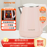 九阳（Joyoung）热水壶烧水壶电热水壶 双层防烫304不锈钢 家用大容量0胶水电热水壶 K15-F626