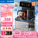 美菱（MeiLing）茶吧机家用饮水机遥控智能【双温双显双出水口】下置水桶立式泡茶机冷热款MY-C919-B