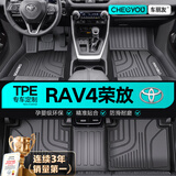 车丽友专用于丰田rav4荣放脚垫全包围tpe原厂后备箱垫09-26款 单层TPE脚垫 RAV4荣放【混动/双擎】20-25款