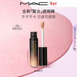 M.A.C魅可全新「聚光」遮瑕棒不干不卡可遮可提亮#NW11 新年礼物
