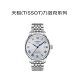 天梭（TISSOT）瑞士手表力洛克系列20周年纪念款自动机械男表T006.407.11.033.03