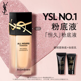 YSL圣罗兰恒久粉底液LC1白皙色油皮天菜防晒生日礼物送女友新年礼物