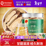 同仁堂品牌北京同仁堂甘草60克 黄芽汤酸梅汤原料 滋补养生茶新春年货