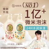 可悠然沐浴露大黄瓶持久留香滋润保湿清爽恬静+欣怡(套装550ml*2)男女士