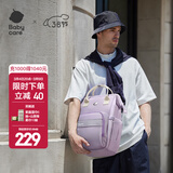 babycare妈咪包母婴遛娃包时尚 多功能大容量 减压双肩包宝妈奶爸手提外出 柔雾紫【26年新品20L】