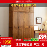 果真现代中式实木衣柜简约乌金木三门衣柜组合家用卧室储物衣橱 上风上水系列【三门顶柜】