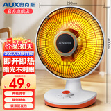 奥克斯（AUX）家用小太阳取暖器电暖器家用电暖气桌面烤火炉取暖气电电热器取暖炉加热器炭纤旋钮控制 【热销款】600W直径290MM