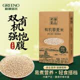格琳诺尔 有机藜麦米1斤 内蒙古五谷杂粮真空装（大米伴侣 粥米搭档）