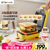 小熊（Bear）三明治机早餐机 面包机电饼铛 华夫饼机可拆双盘配置 加厚封边五档厚度可调多功能热压吐司机Q07N1