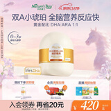 天然博士双A藻油40粒盒装 DHA+ARA金标藻油 dha婴幼儿0-3岁 