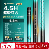沃鼎王者神剑三代鱼竿超轻综合轻量大物竿鲫鱼竿钓鱼竿鱼杆手竿台钓竿 4.8m 【超凡手感 至轻至韧】4.5H