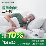 麦德哈特呼吸机双水平全自动无创止鼾器打呼噜家用睡眠呼吸暂停憋气医用级 【低噪高舒适止鼾】医用全自动止鼾呼吸机HX-663