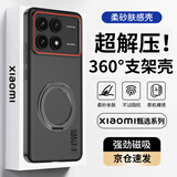 暴走【解压磁吸旋转支架】适用红米k70pro手机壳红米k70/70pro保护套柔砂肤感透色轻薄简约硬壳 柔雾黑