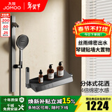 九牧（JOMOO）淋浴花洒套装琴键贴墙大置物丝雨淋浴喷头无顶喷花洒分体淋浴器 【IMAX丝雨花洒-青春版】35322
