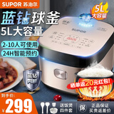 苏泊尔（SUPOR）电饭煲家用4L/5L升蓝砖球釜3-8人快煮柴火饭多功能微压智能24小时预约特色烘焙发面炖肉电饭锅 5L 蓝钻球釜多功能【香槟金】