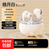 罗凡尼（Rofani） HIFI级全景音效电竞游戏低延迟高颜值长续航学生党性价比运动男女生安卓苹果通用入耳式蓝牙耳机 白色顶配智能降噪超长待机续航智能触控低延迟云感佩戴