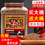 YEE鱼食金鱼饲料锦鲤鱼饲料通用型上浮不浑水观赏鱼专用小型鱼鱼粮 1100克到手2瓶共2200克