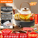 苏泊尔（SUPOR）围炉煮茶电陶炉多功能家用电煮茶炉养生泡茶烧水煮茶器蒸茶器白茶黑茶蒸茶器不挑器具SW-DTL-W1